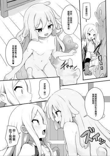 [Milk Jam] Give & Take!? Fhentai - Page 4