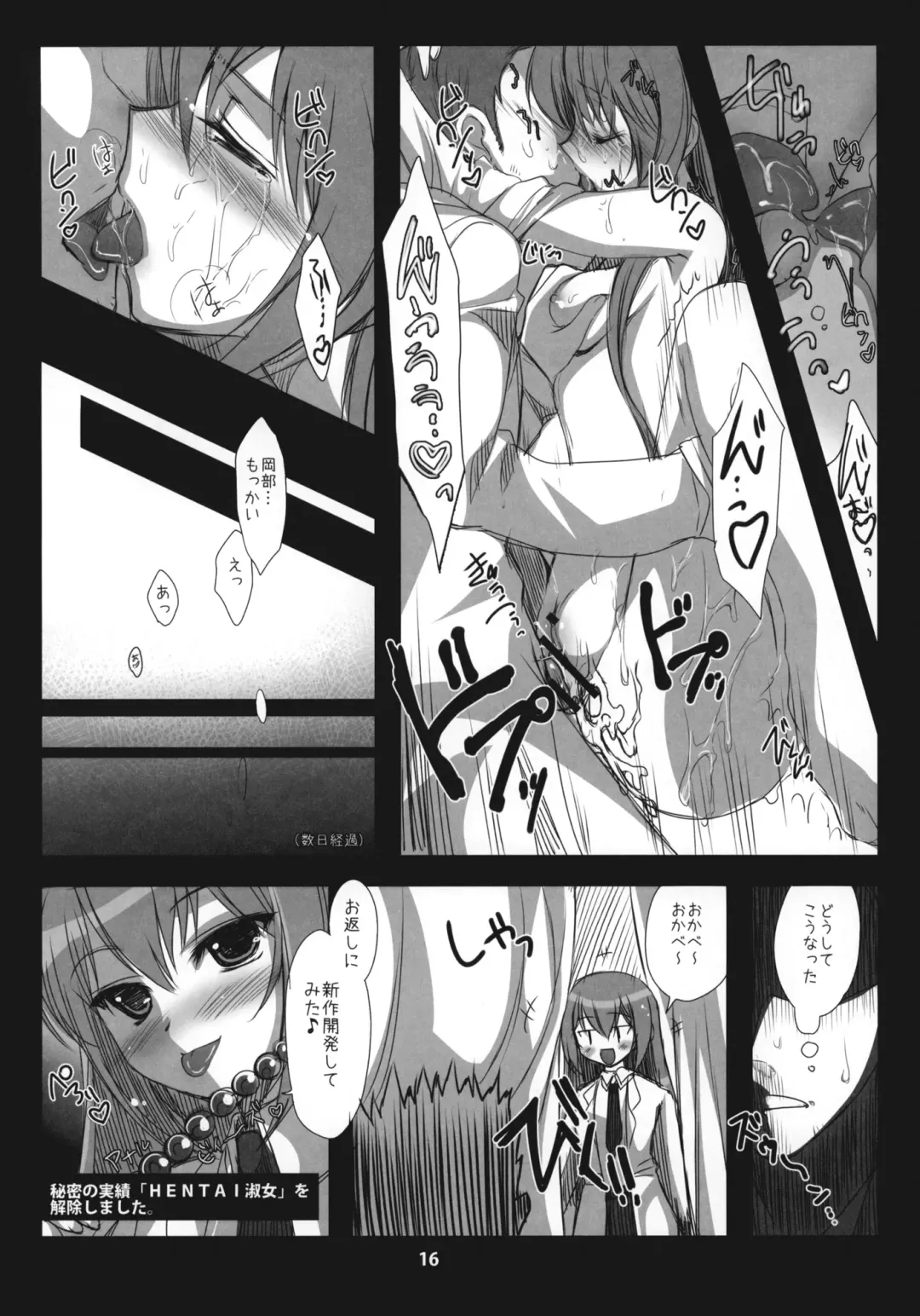 [Ninoko] Steins;Gate Sairokubon ~Yorozu Gozen San Yon~ Fhentai.net - Page 15