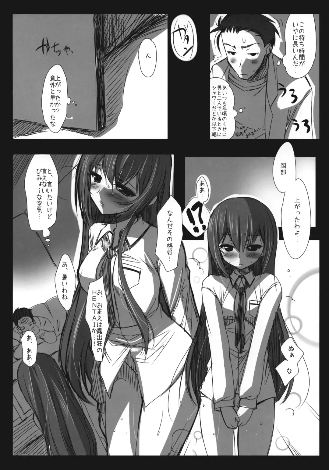 [Ninoko] Steins;Gate Sairokubon ~Yorozu Gozen San Yon~ Fhentai.net - Page 21