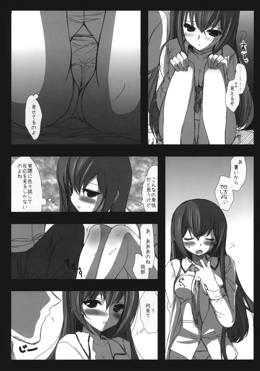 [Ninoko] Steins;Gate Sairokubon ~Yorozu Gozen San Yon~ Fhentai.net - Page 22