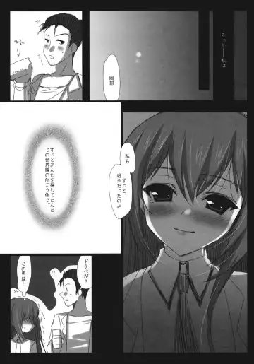 [Ninoko] Steins;Gate Sairokubon ~Yorozu Gozen San Yon~ Fhentai.net - Page 31