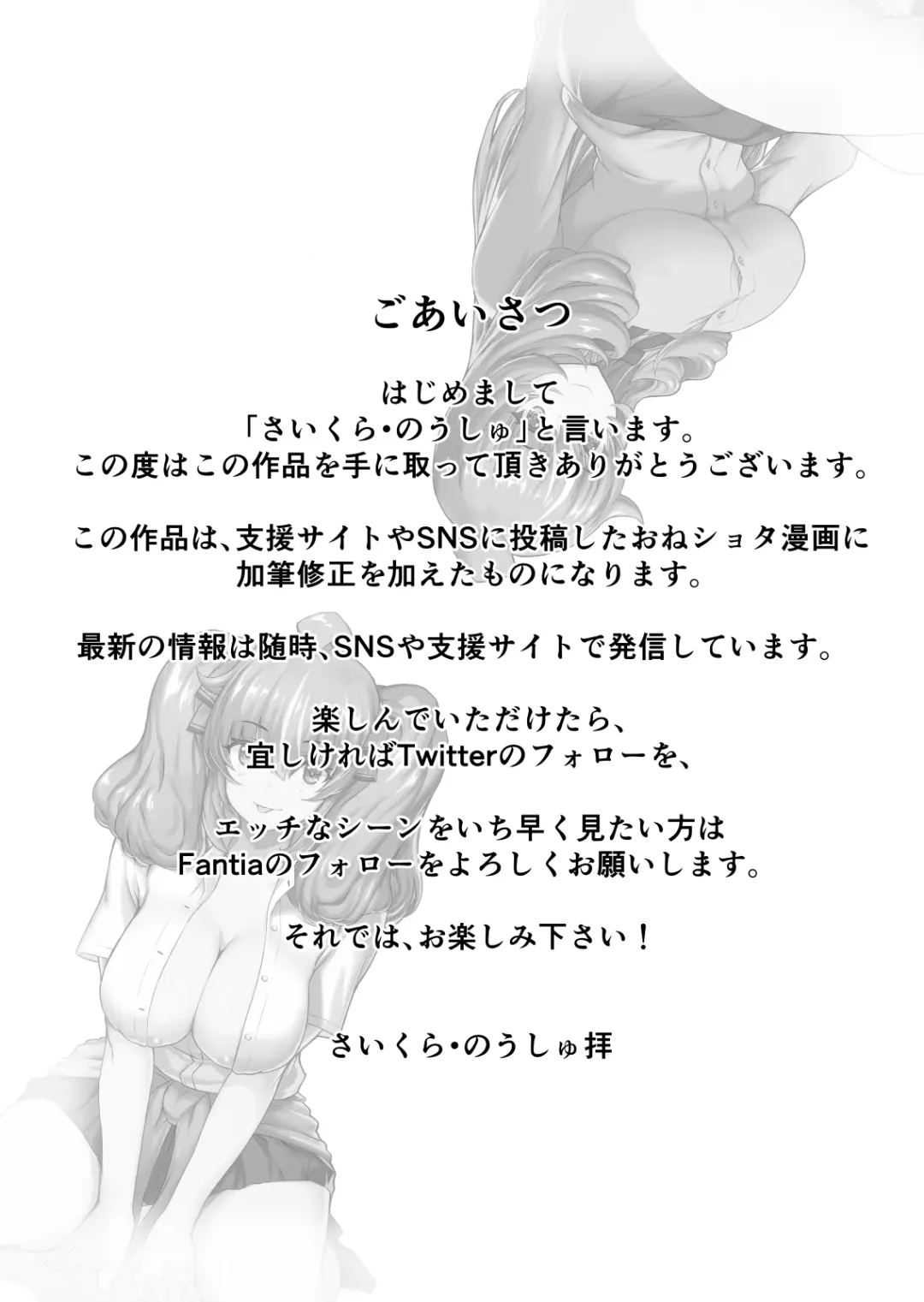 Gyaru Tokidoki Seifuku-kei Bitch Tokoro ni Yori Junai Fhentai - Page 2