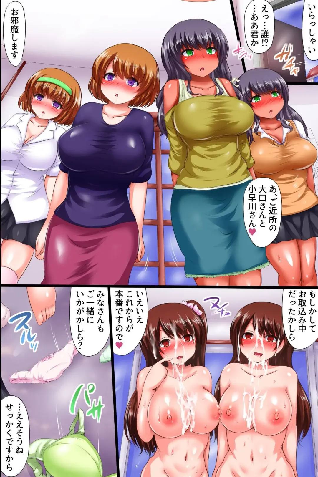 [Chro] Hatsujou Megane de Dai Harem! Himote Doutei ga Kareshi Mochi Seifuku Joshi ya Sono Hahaoya, Gokinjo Tsuma-tachi o Netorimakutte Dairankou!! Fhentai - Page 21