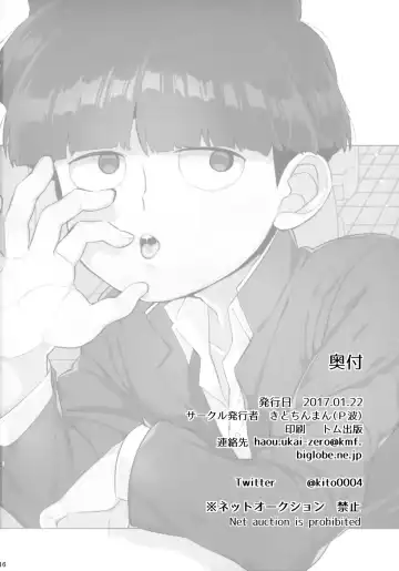 [Kito] Tsukue no Shita no Koibito Fhentai.net - Page 17