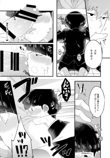 [Kito] Tsukue no Shita no Koibito Fhentai.net - Page 5