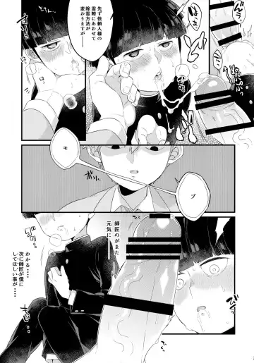 [Kito] Tsukue no Shita no Koibito Fhentai.net - Page 8