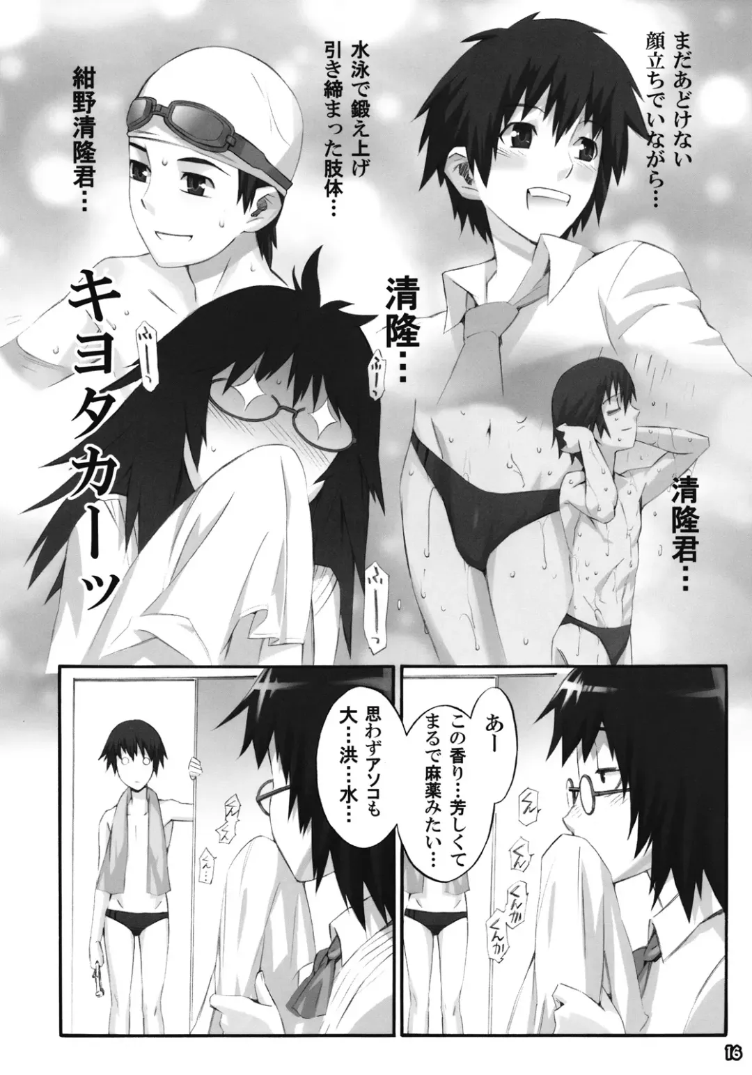 Shousetsu Atarashii Hokentaiiku Fhentai.net - Page 15