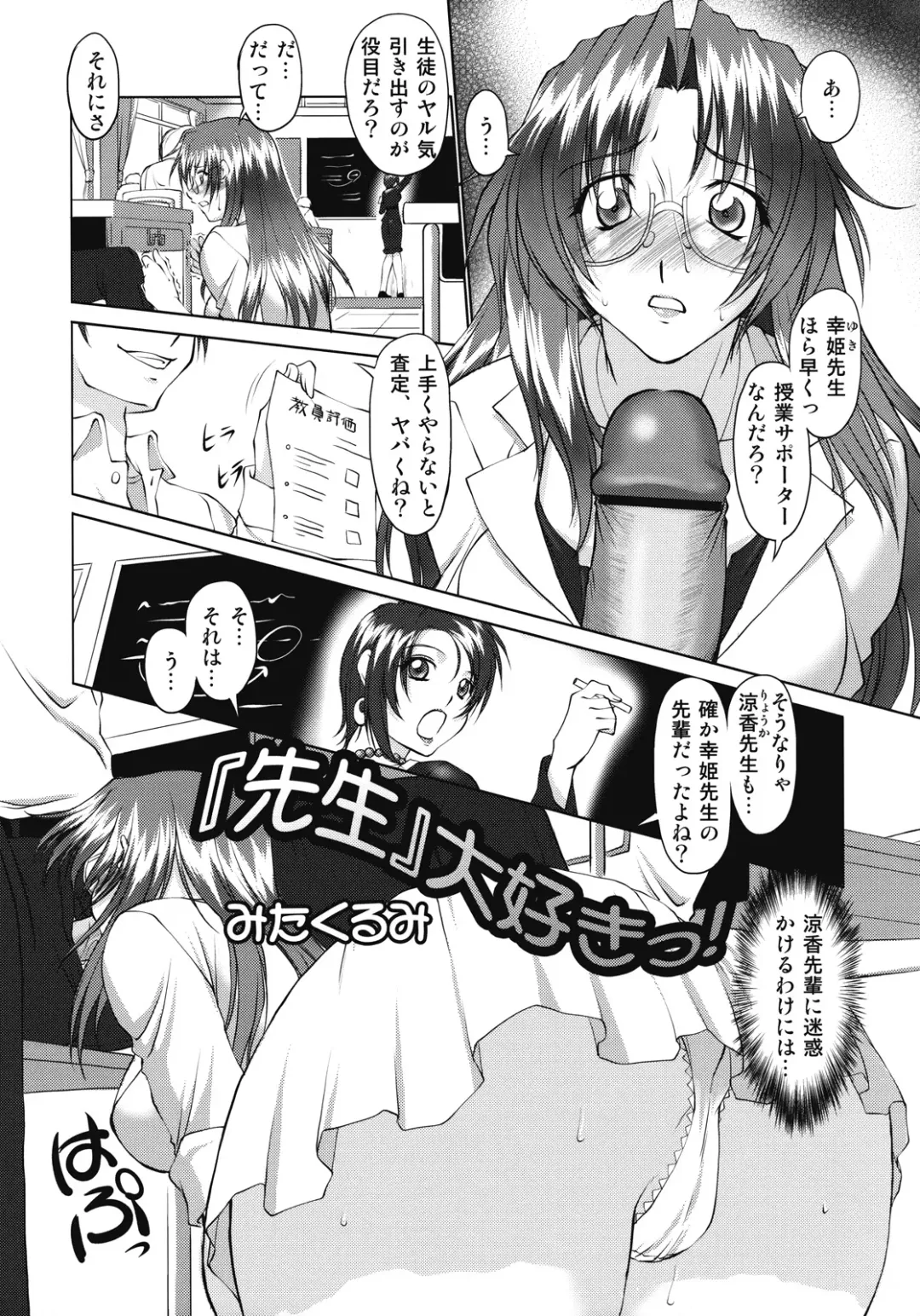 Shousetsu Atarashii Hokentaiiku Fhentai.net - Page 34