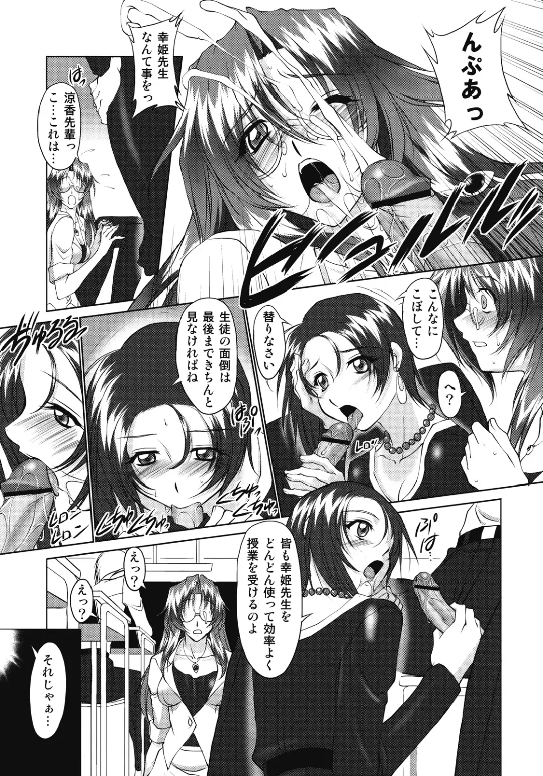 Shousetsu Atarashii Hokentaiiku Fhentai.net - Page 36