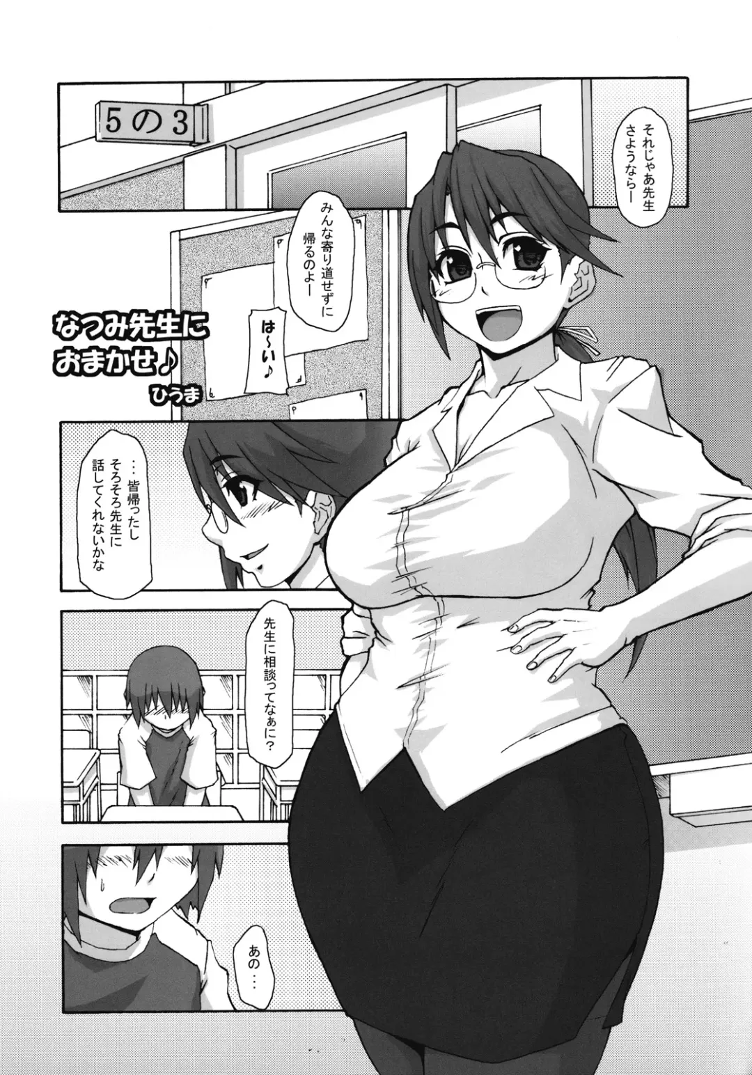 Shousetsu Atarashii Hokentaiiku Fhentai.net - Page 42