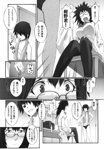 Shousetsu Atarashii Hokentaiiku Fhentai.net - Page 16