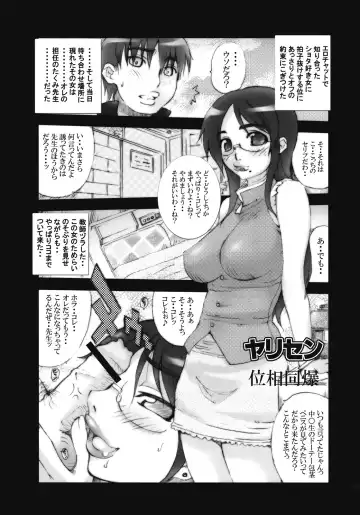 Shousetsu Atarashii Hokentaiiku Fhentai.net - Page 26