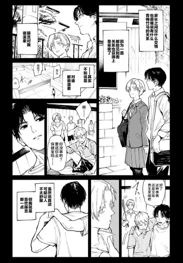 [Fushoku] Meigetsushoushin | Under the moon In the heart Fhentai.net - Page 3