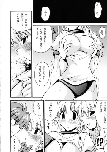 [Oujano Kaze] Oshiete Browning Sensei - Miss Execellen's Erotic Lesson Fhentai.net - Page 3