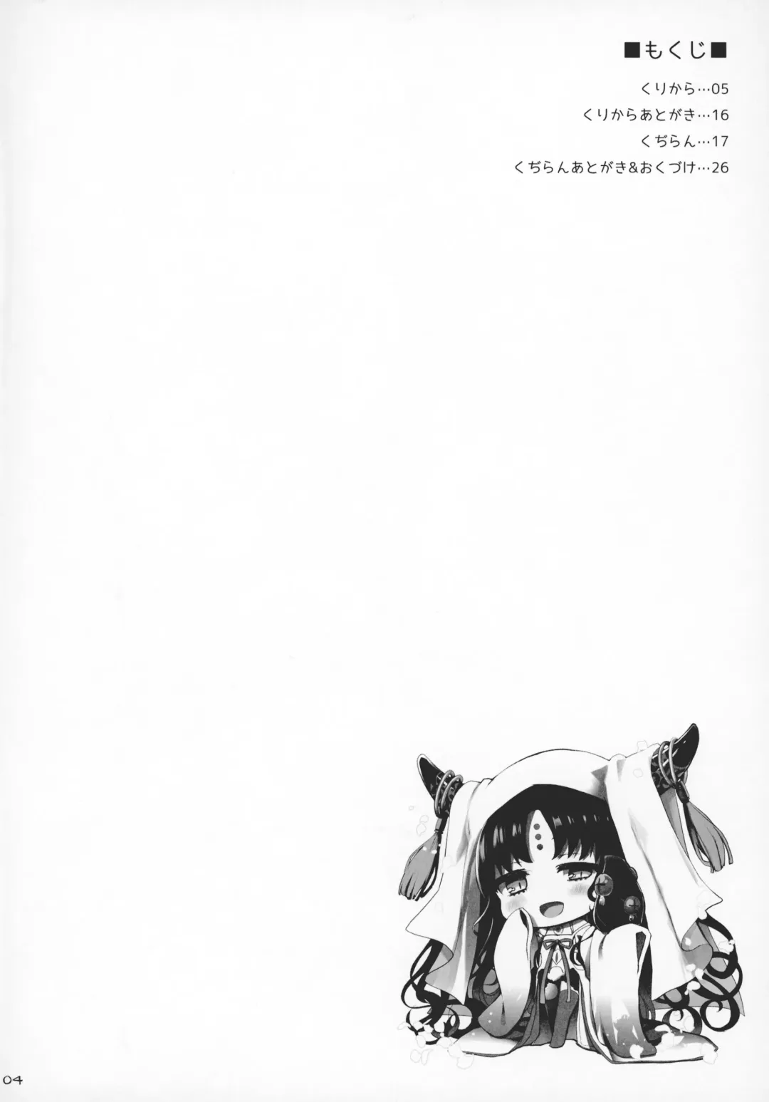 [Kujiran - Kurikara] Nyuuri Keizoku Kyousha Kikan Juu Fhentai - Page 3