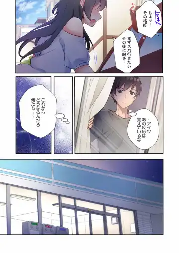 [Ijiro Suika] Yaribeya Gurashi 01-07 Fhentai.net - Page 91