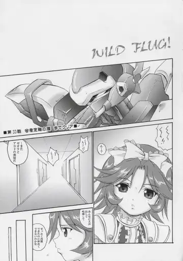 [Asahi] Wild Flug! Wulgerfalken Glapple Wild! Fhentai.net - Page 2