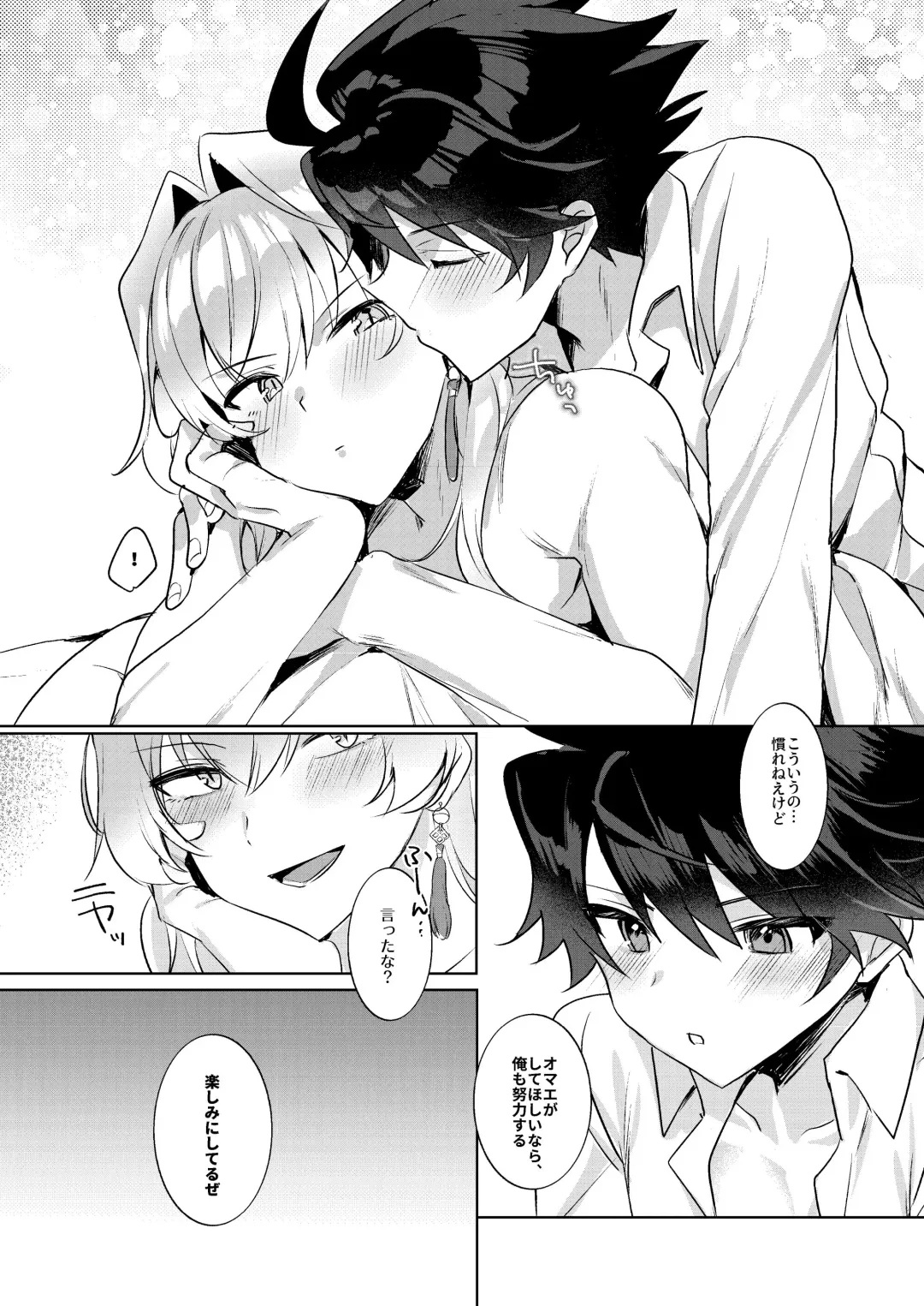 [Natsuki Marina] In The Room Fhentai - Page 23