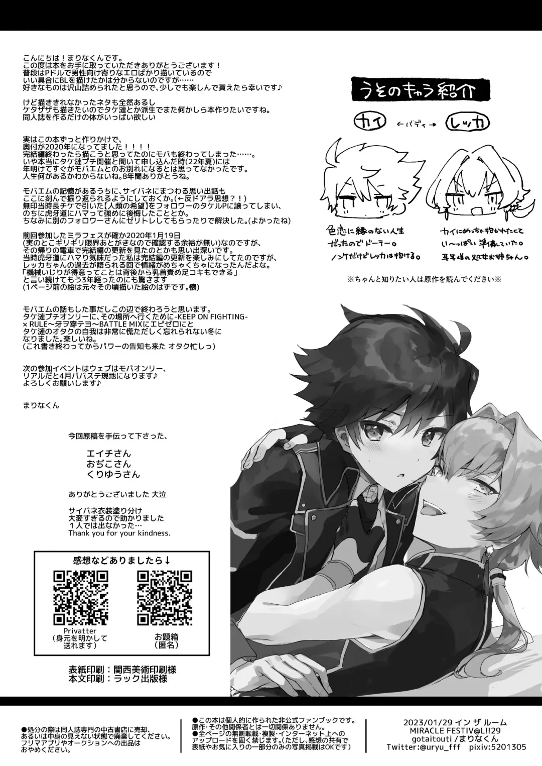 [Natsuki Marina] In The Room Fhentai - Page 27