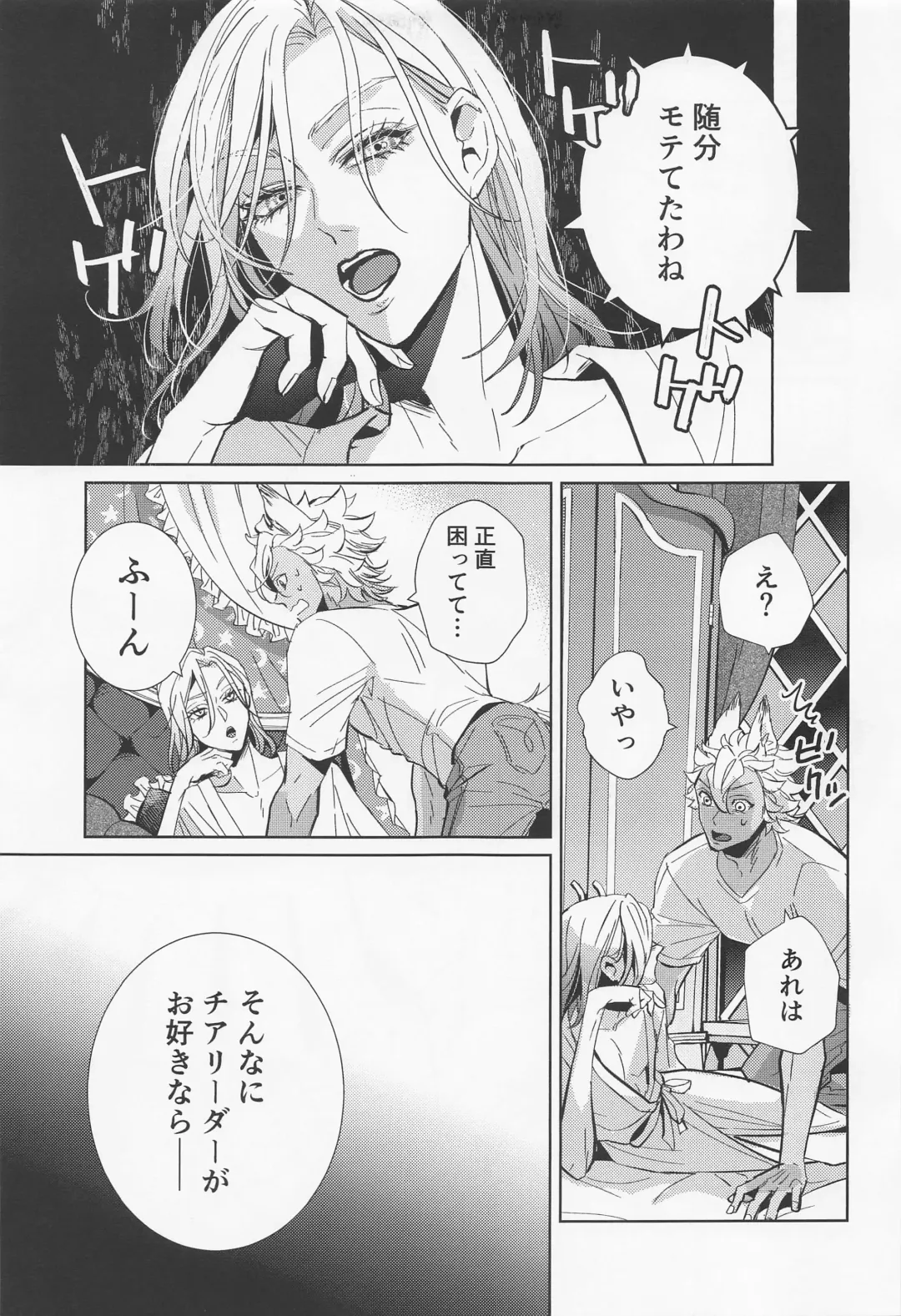[Manami] Koufun Cheering!! Fhentai - Page 4