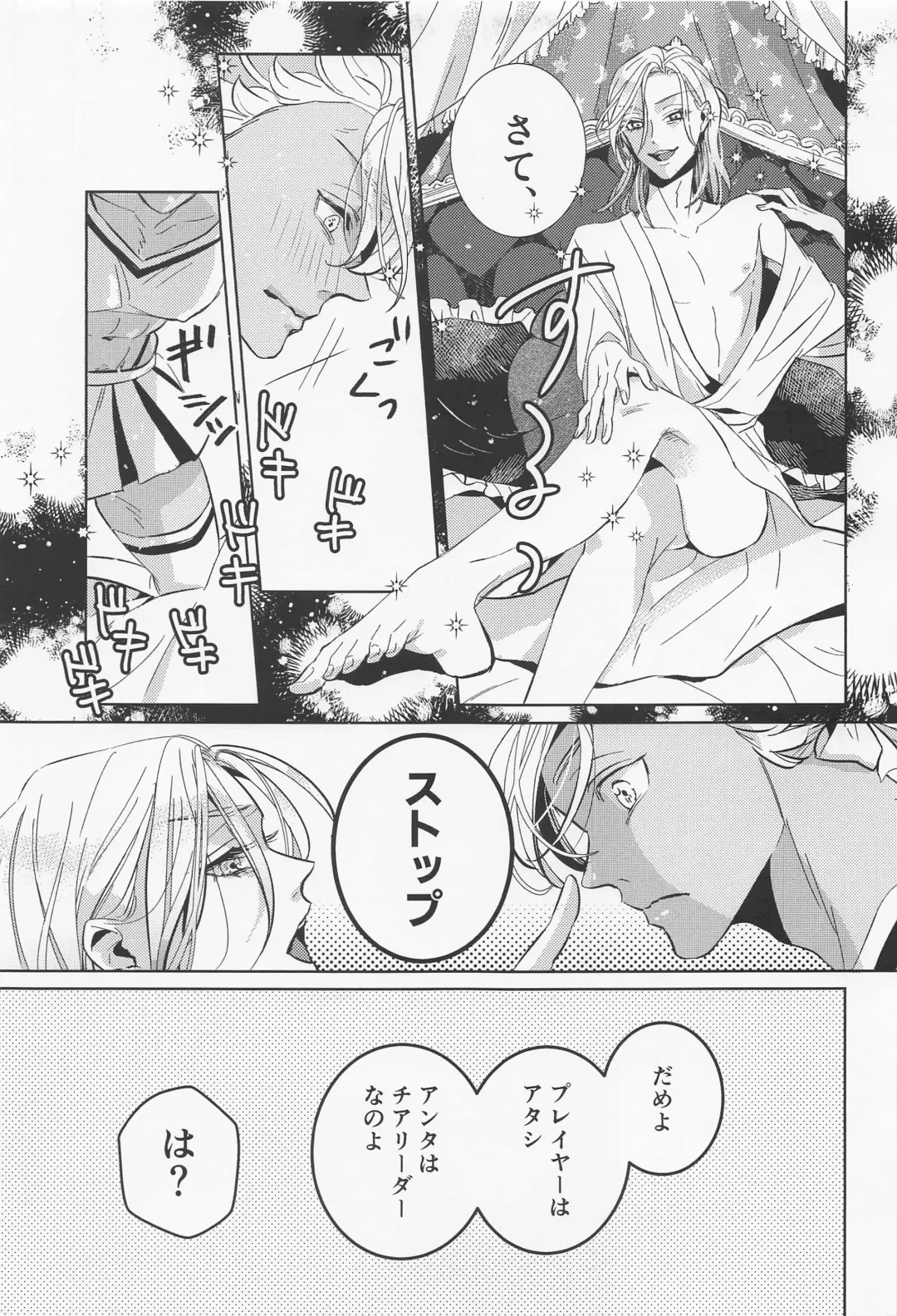 [Manami] Koufun Cheering!! Fhentai - Page 6