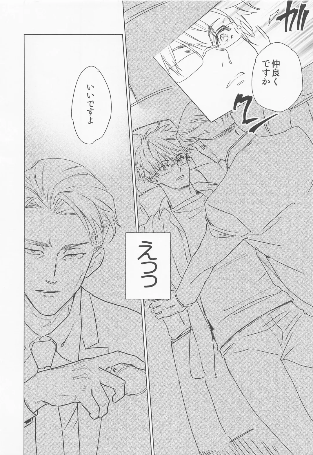 [Okaya] Kitakaze to Shakunetsu no Taiyou ver.2.0 Fhentai - Page 11