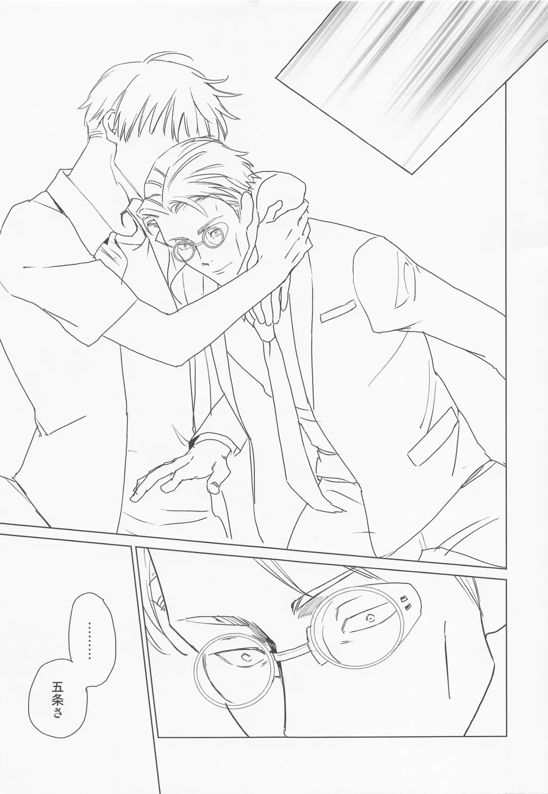 [Okaya] Kitakaze to Shakunetsu no Taiyou ver.2.0 Fhentai - Page 6