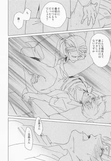 [Okaya] Kitakaze to Shakunetsu no Taiyou ver.2.0 Fhentai - Page 15