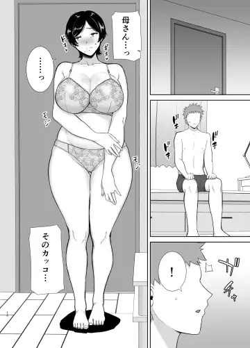 [Siberian Hahasky] Kaa-san datte onnana nda yo! Fhentai.net - Page 17