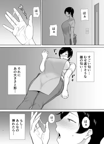 [Siberian Hahasky] Kaa-san datte onnana nda yo! Fhentai.net - Page 7