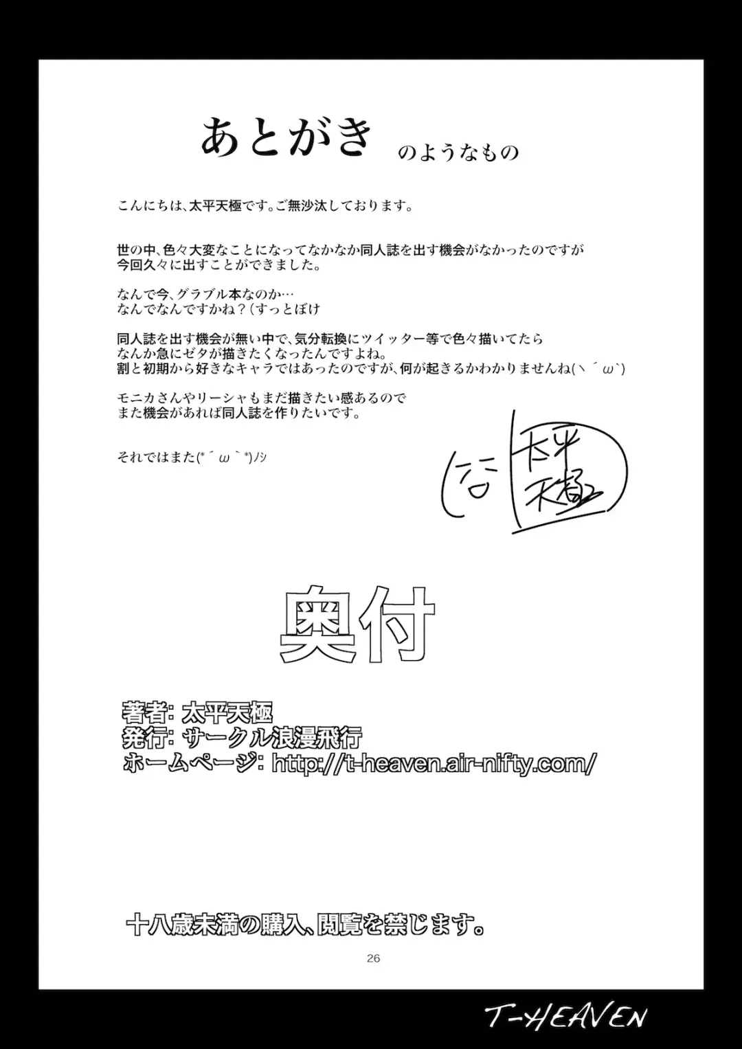 [Taihei Tengoku] Ippai Uwaki SEX Shiyo Fhentai - Page 26