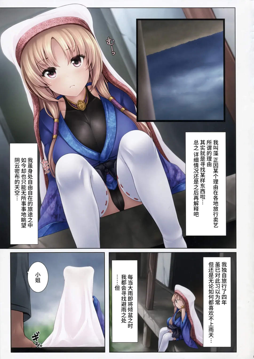 [Ichiru Bou - Uni8] Kouyou Gunkan Ni Fhentai - Page 6