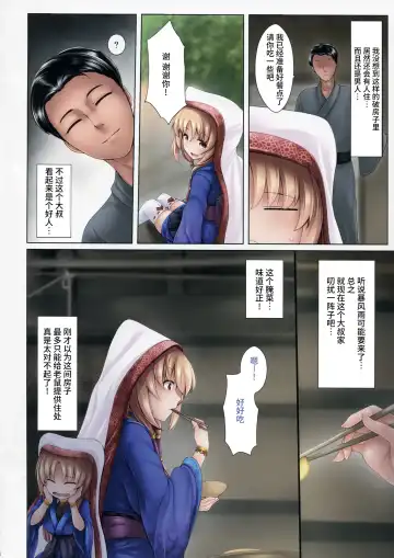 [Ichiru Bou - Uni8] Kouyou Gunkan Ni Fhentai - Page 7