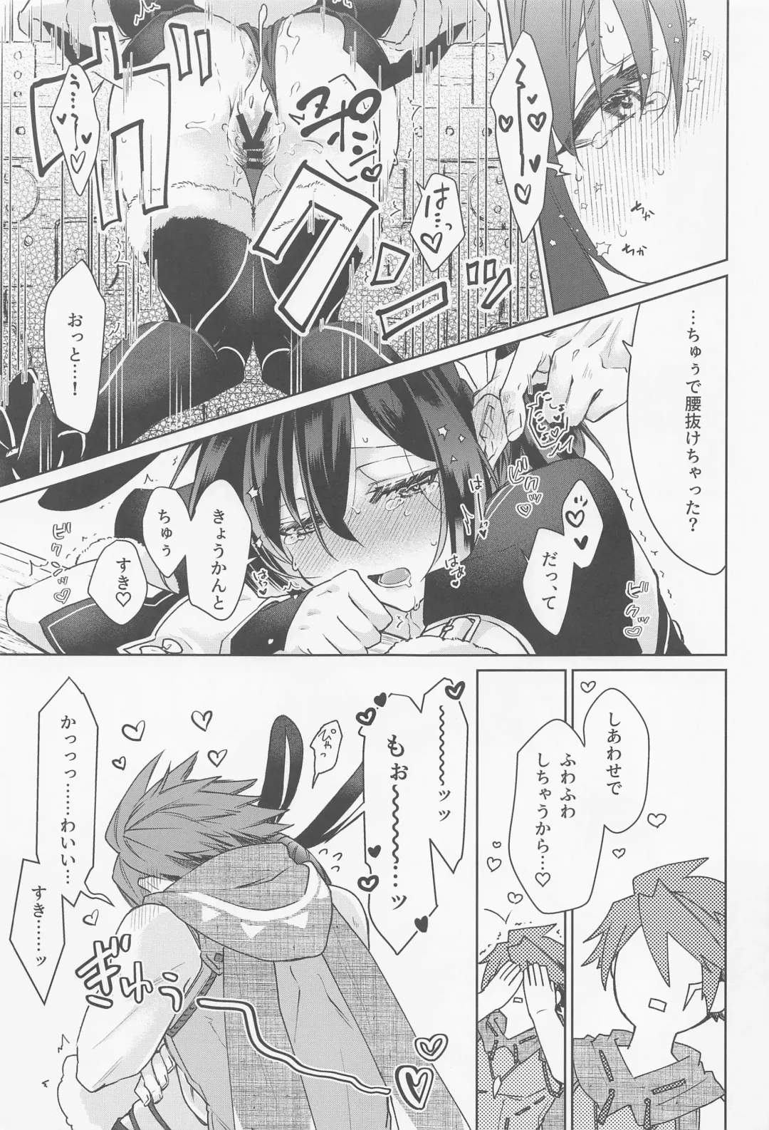 [Aoi] Manadeshi ga Coligny ni Kigaetara Fhentai - Page 16