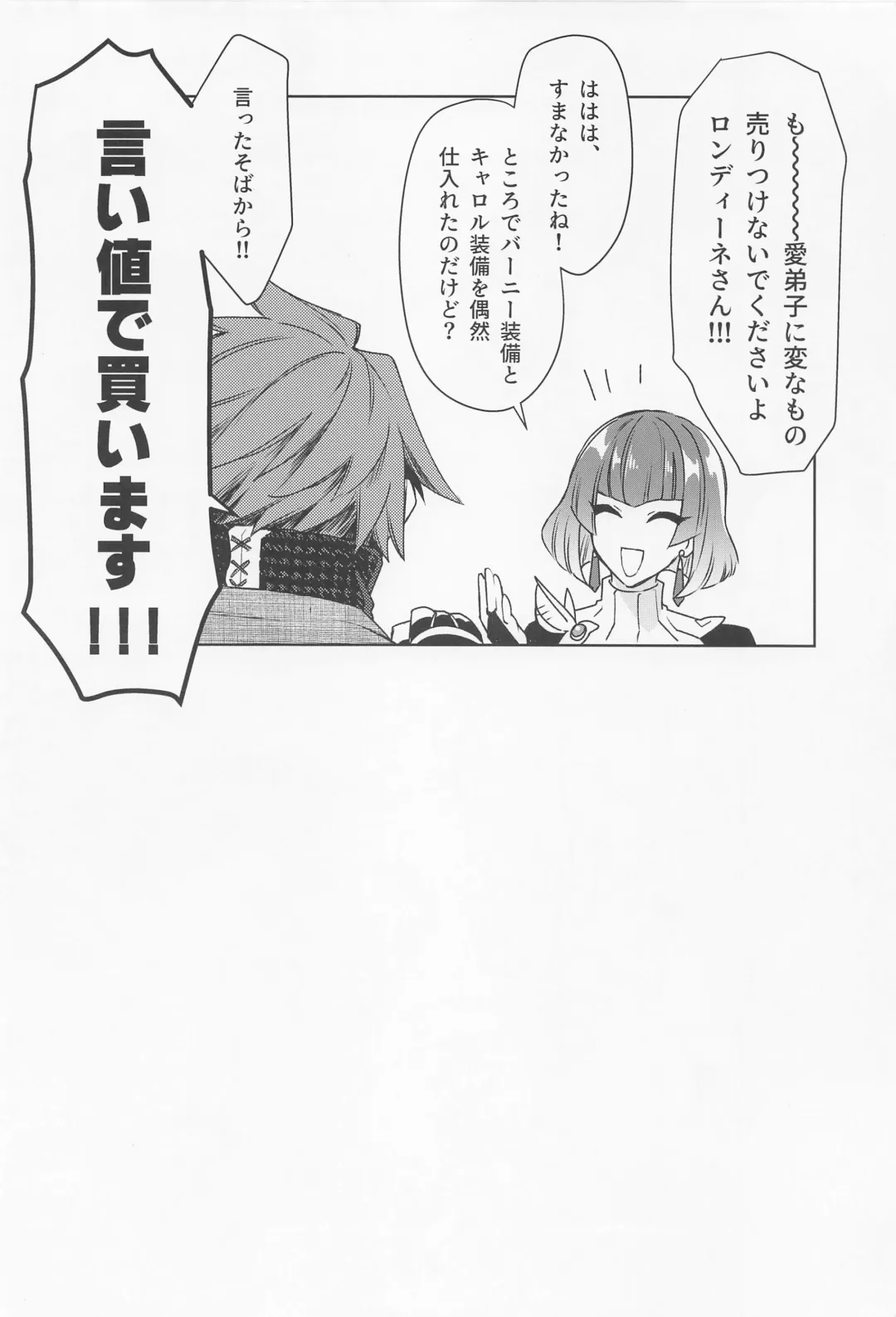 [Aoi] Manadeshi ga Coligny ni Kigaetara Fhentai - Page 23