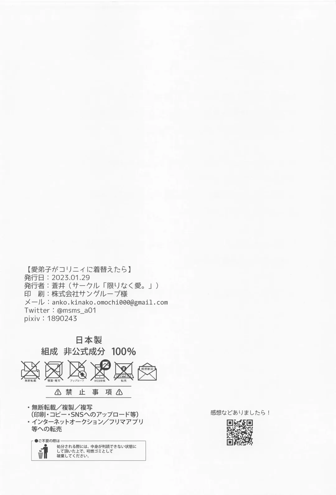 [Aoi] Manadeshi ga Coligny ni Kigaetara Fhentai - Page 25