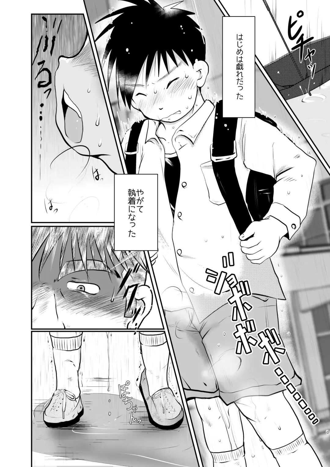 [Toriki Cooya] Ore, Shougo Maso Dorei. 7 Fhentai.net - Page 19