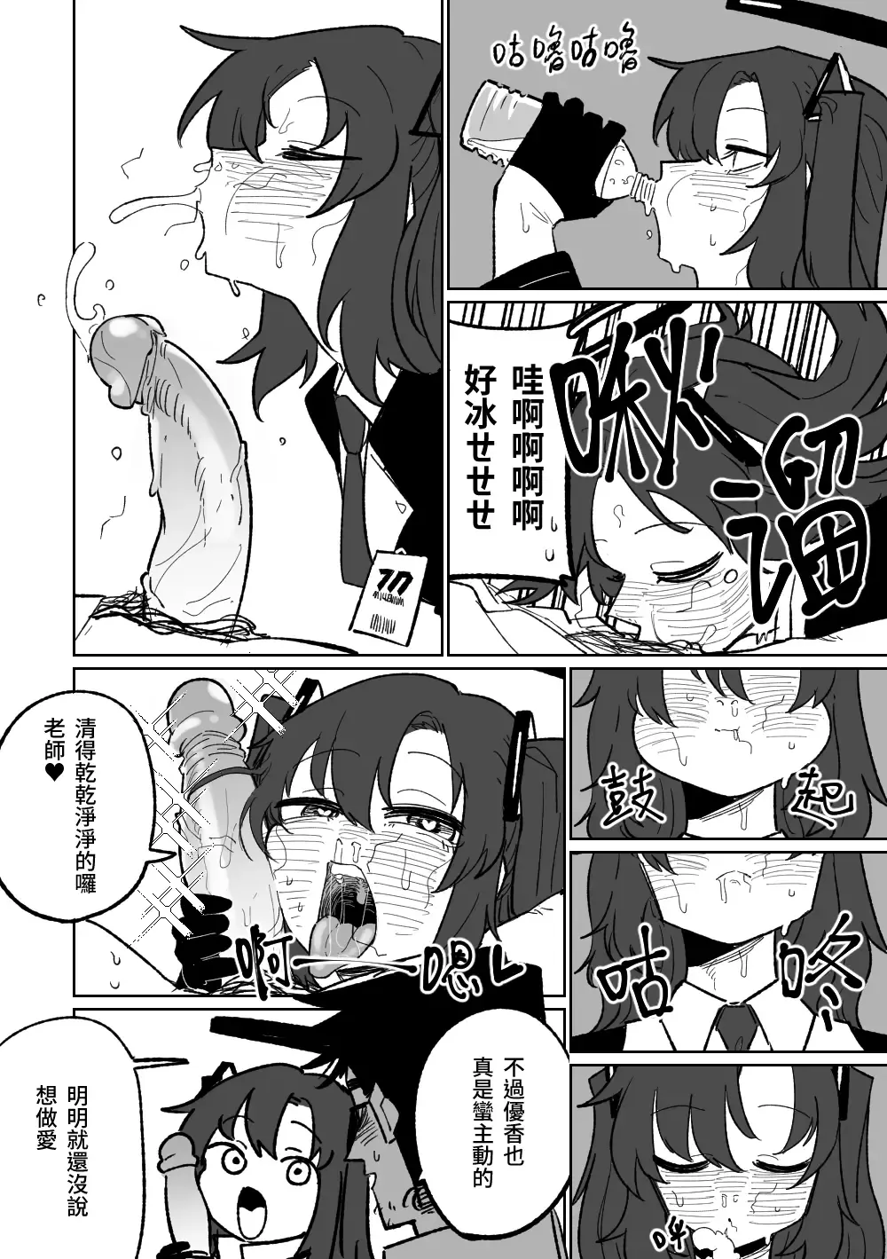 [Asahina Yoshitosi] Nantoka shite kureru Hayase Yuuka | 總是能幫上忙的早瀨優香 (decensored) Fhentai.net - Page 12