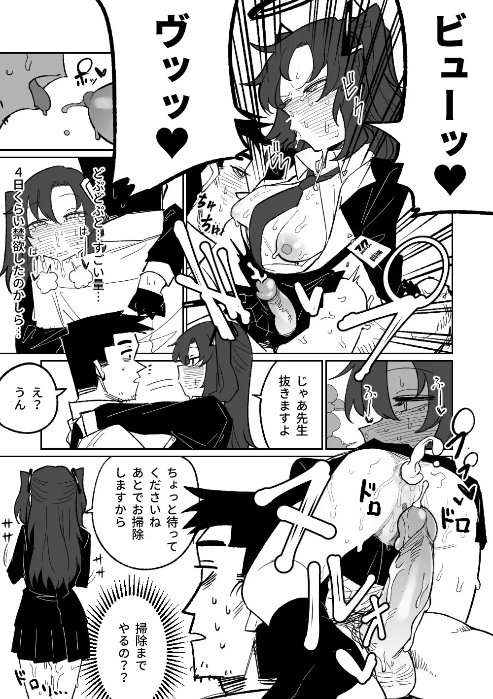 [Asahina Yoshitosi] Nantoka shite kureru Hayase Yuuka | 總是能幫上忙的早瀨優香 (decensored) Fhentai.net - Page 25