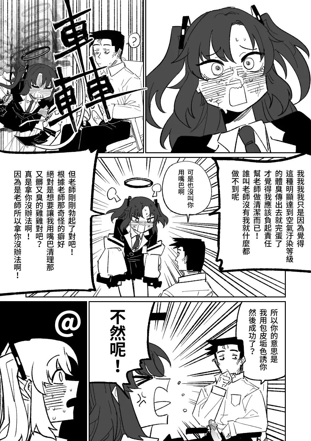 [Asahina Yoshitosi] Nantoka shite kureru Hayase Yuuka | 總是能幫上忙的早瀨優香 (decensored) Fhentai.net - Page 5