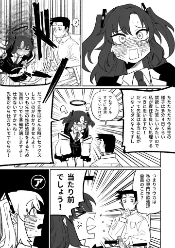 [Asahina Yoshitosi] Nantoka shite kureru Hayase Yuuka | 總是能幫上忙的早瀨優香 (decensored) Fhentai.net - Page 27