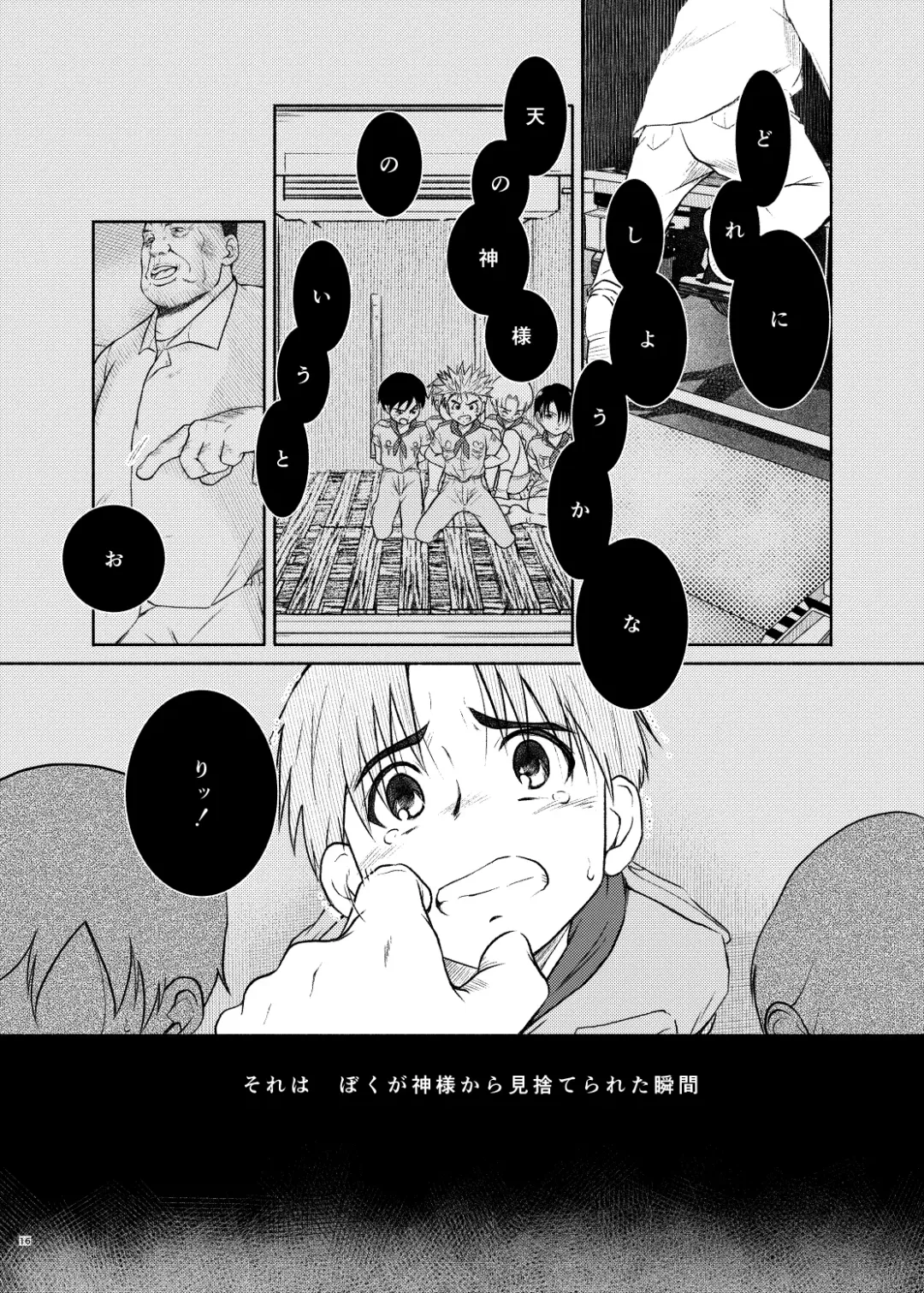 [Fairwind - Kai Makoto - Toriki Cooya] Gogatsu Go Nichi Chikai Akira Fhentai - Page 16