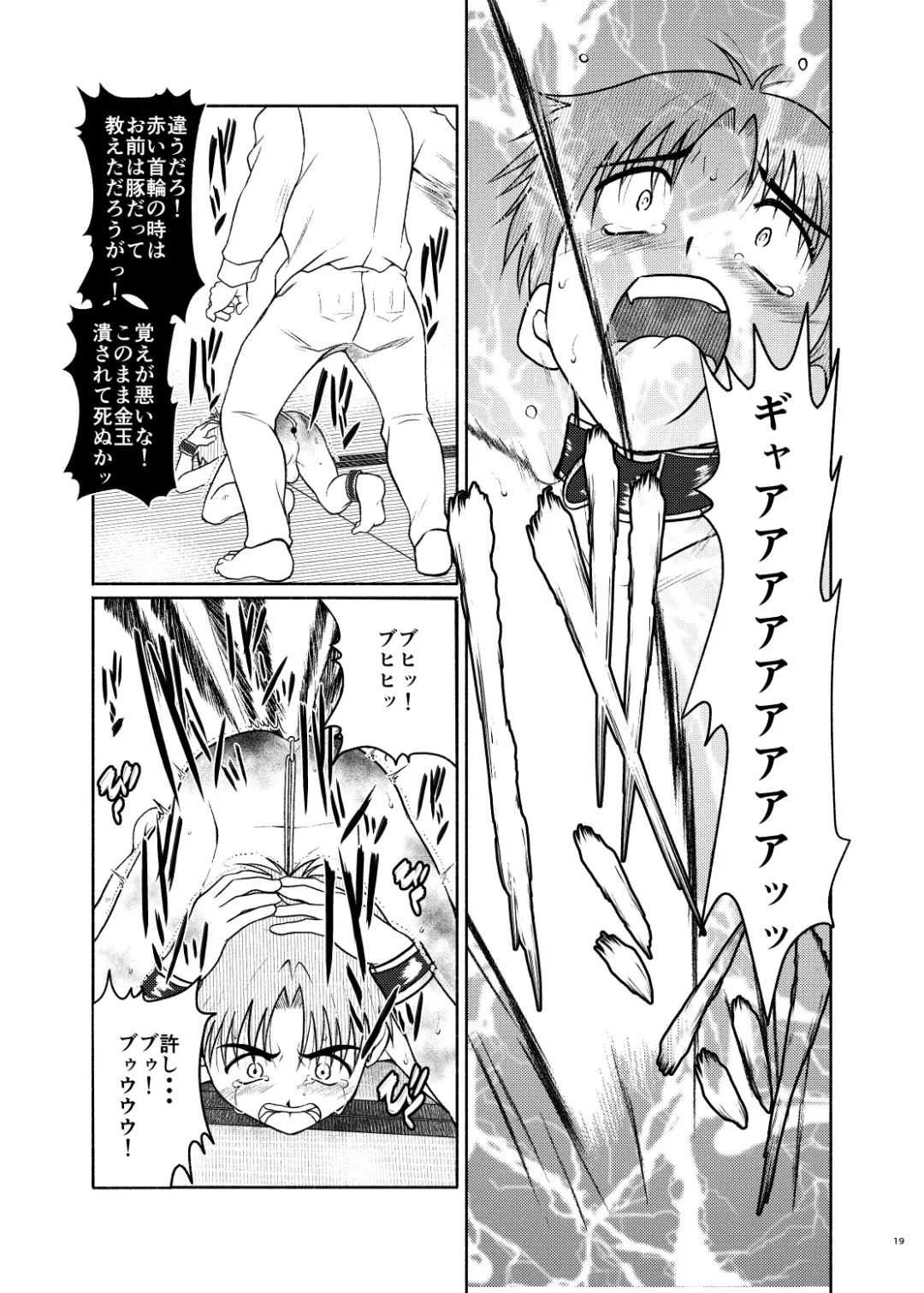[Fairwind - Kai Makoto - Toriki Cooya] Gogatsu Go Nichi Chikai Akira Fhentai - Page 19