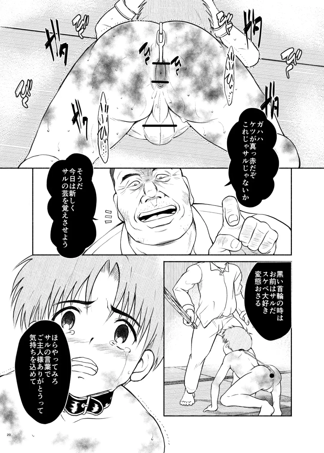 [Fairwind - Kai Makoto - Toriki Cooya] Gogatsu Go Nichi Chikai Akira Fhentai - Page 20