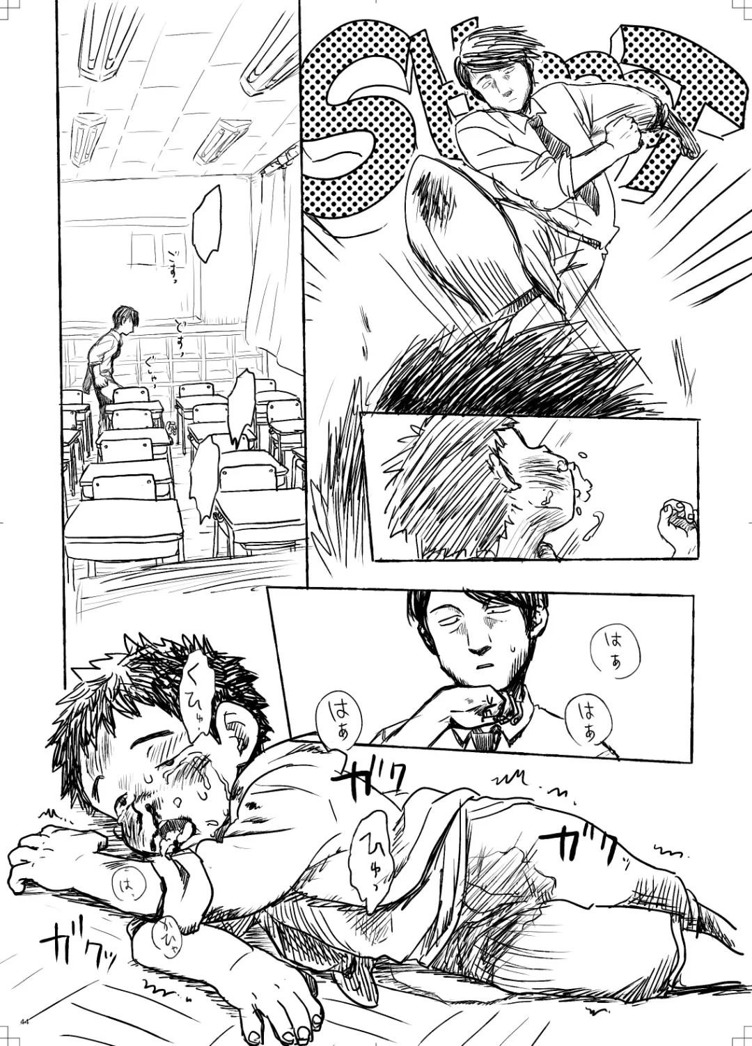 [Fairwind - Kai Makoto - Toriki Cooya] Gogatsu Go Nichi Chikai Akira Fhentai - Page 44