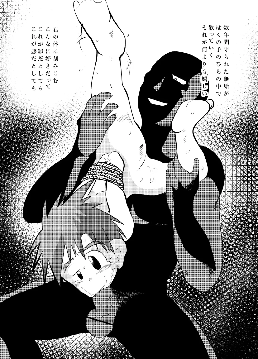 [Fairwind - Kai Makoto - Toriki Cooya] Gogatsu Go Nichi Chikai Akira Fhentai - Page 5