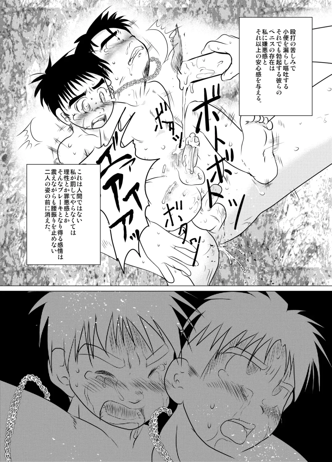 [Fairwind - Kai Makoto - Toriki Cooya] Gogatsu Go Nichi Chikai Akira Fhentai - Page 60