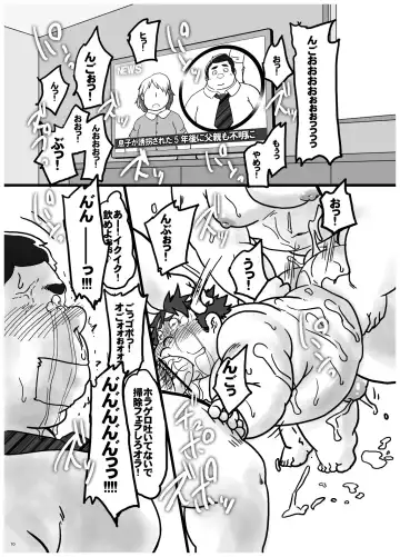 [Fairwind - Kai Makoto - Toriki Cooya] Gogatsu Go Nichi Chikai Akira Fhentai.net - Page 10