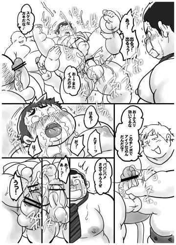 [Fairwind - Kai Makoto - Toriki Cooya] Gogatsu Go Nichi Chikai Akira Fhentai.net - Page 11