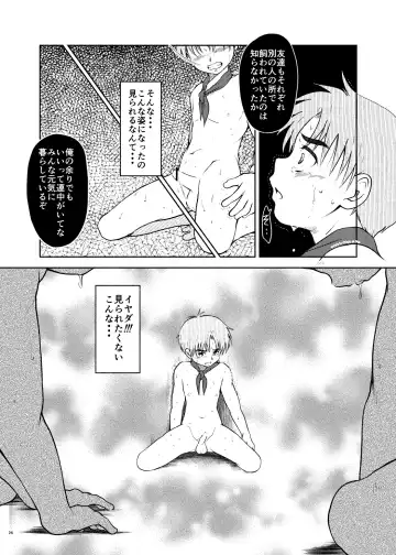 [Fairwind - Kai Makoto - Toriki Cooya] Gogatsu Go Nichi Chikai Akira Fhentai.net - Page 26